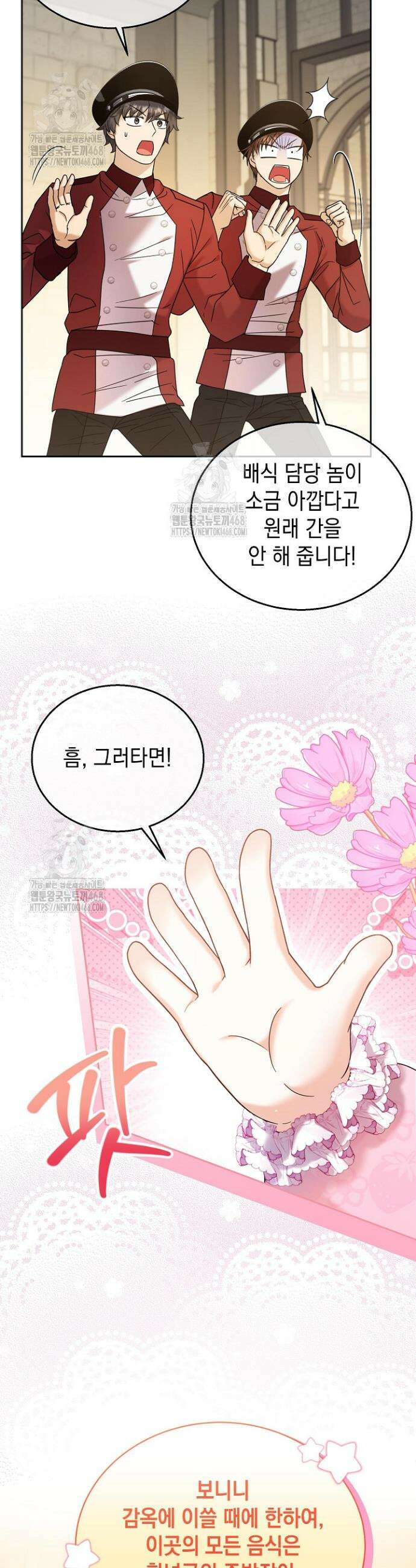 검은 머리 아빠는 거두는 게 아니다 4화 20