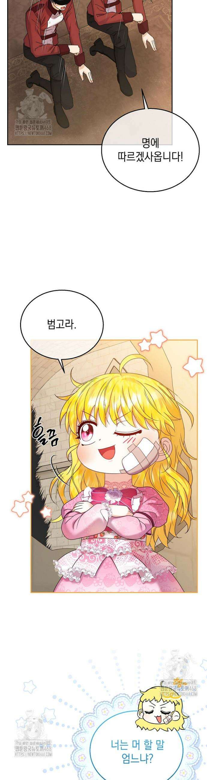 검은 머리 아빠는 거두는 게 아니다 4화 22