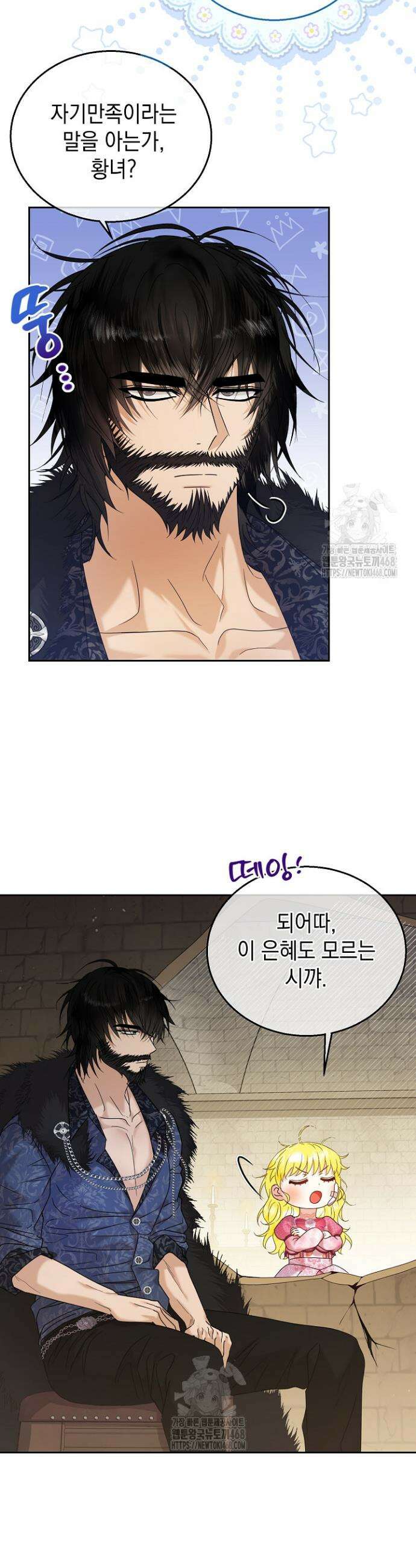 검은 머리 아빠는 거두는 게 아니다 4화 23