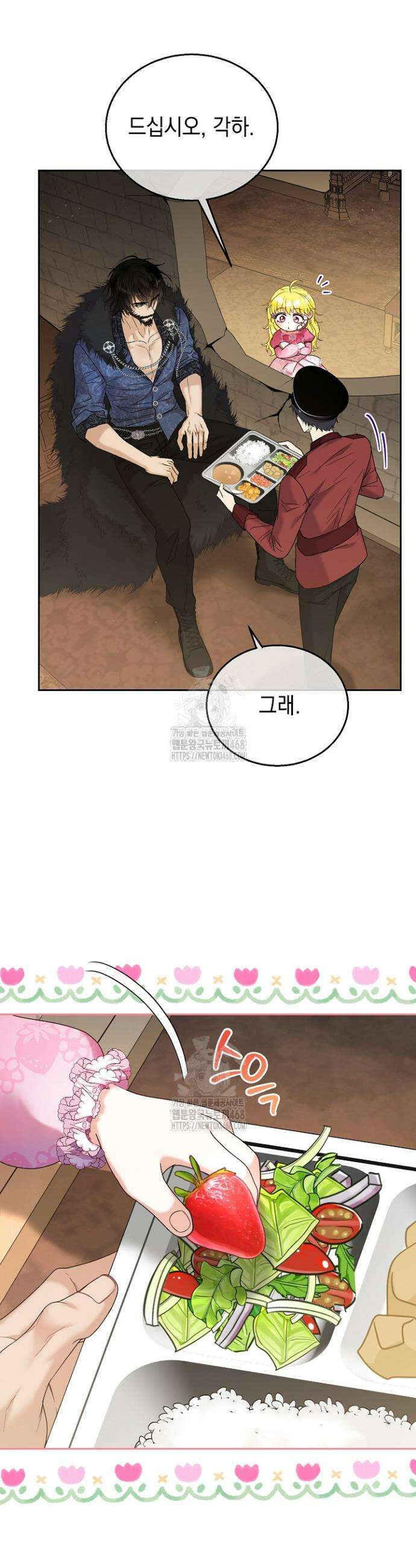 검은 머리 아빠는 거두는 게 아니다 4화 24
