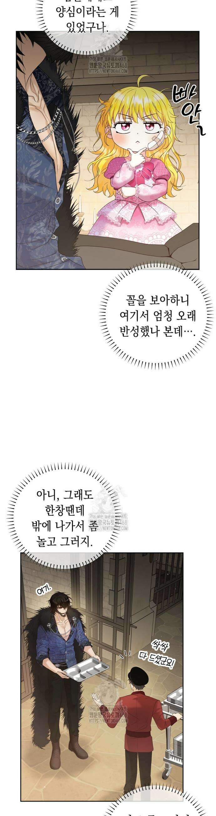 검은 머리 아빠는 거두는 게 아니다 4화 31