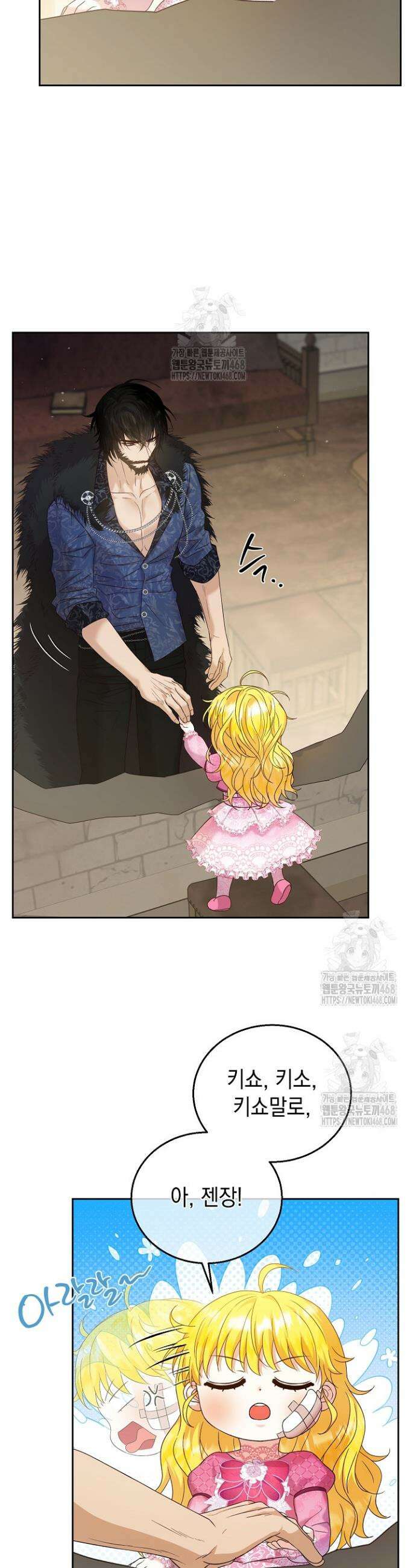 검은 머리 아빠는 거두는 게 아니다 4화 33