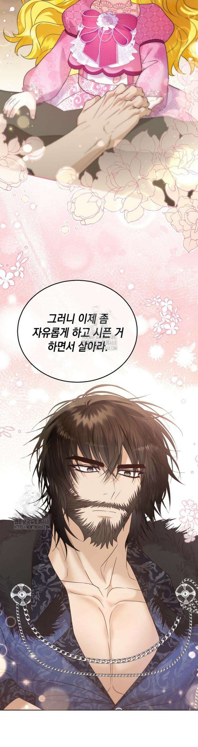 검은 머리 아빠는 거두는 게 아니다 4화 35