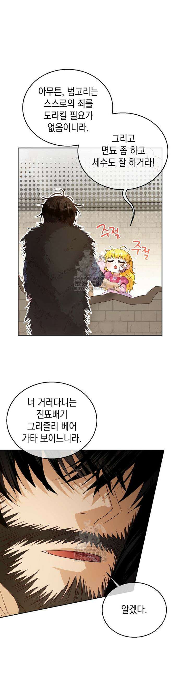 검은 머리 아빠는 거두는 게 아니다 4화 36