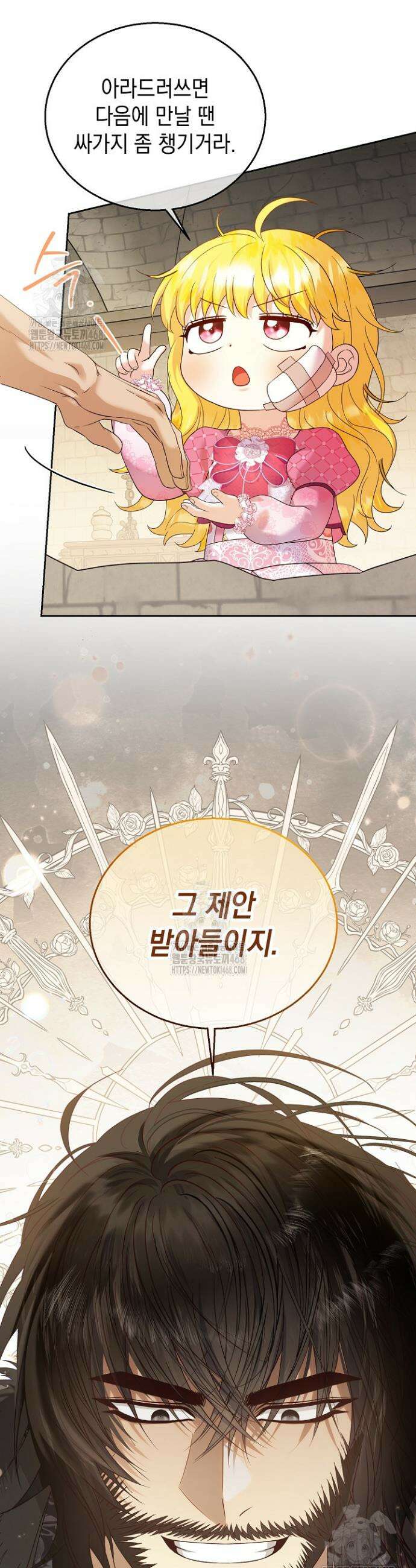 검은 머리 아빠는 거두는 게 아니다 4화 37