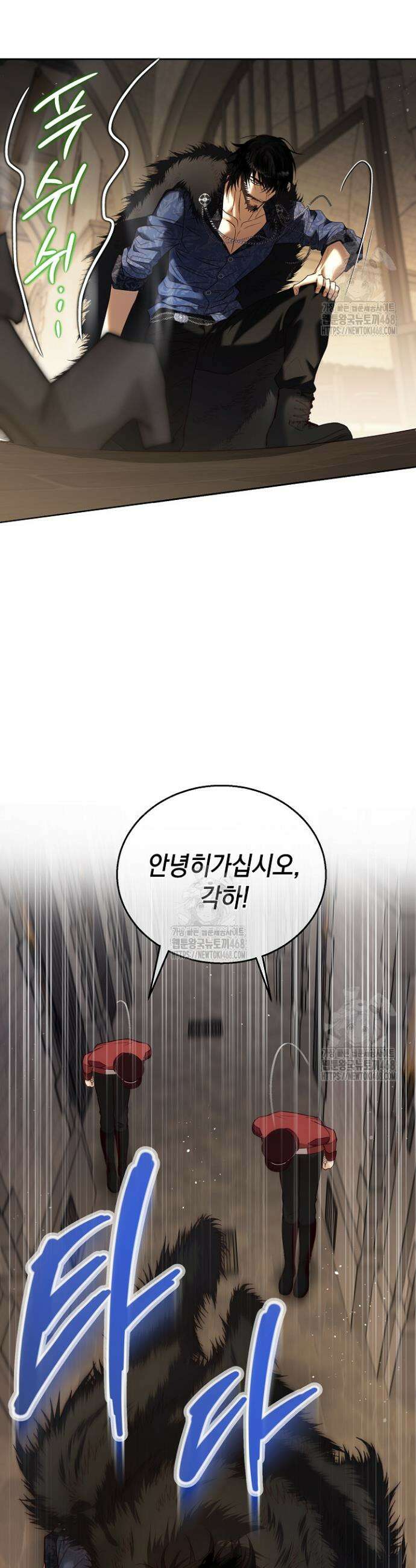검은 머리 아빠는 거두는 게 아니다 4화 39