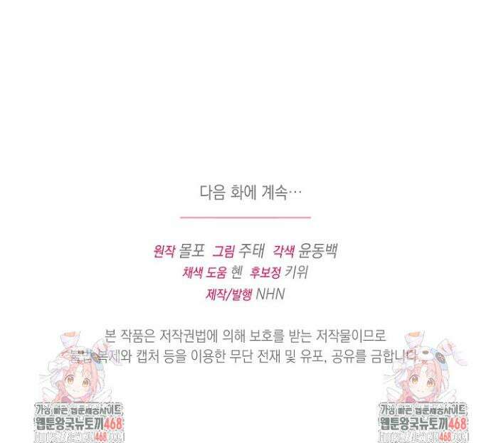 검은 머리 아빠는 거두는 게 아니다 4화 42