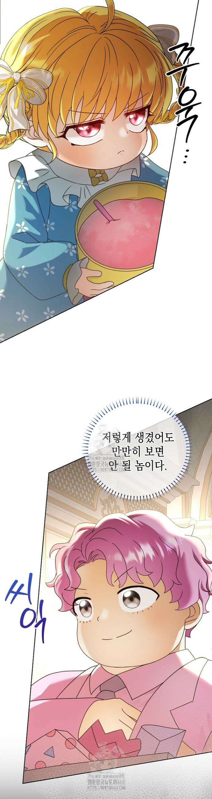 검은 머리 아빠는 거두는 게 아니다 13화 2