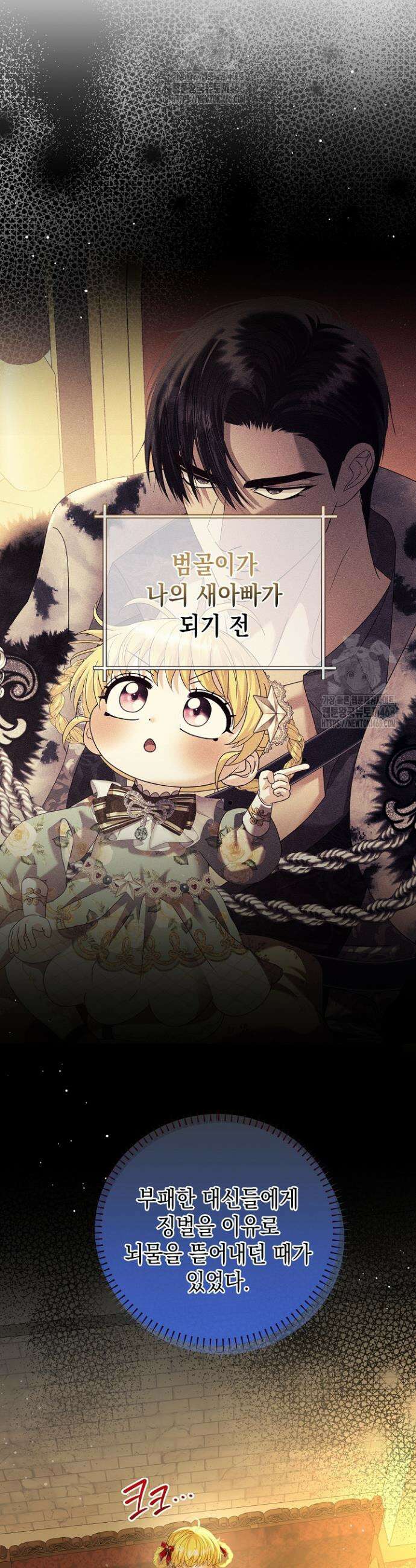 검은 머리 아빠는 거두는 게 아니다 13화 3