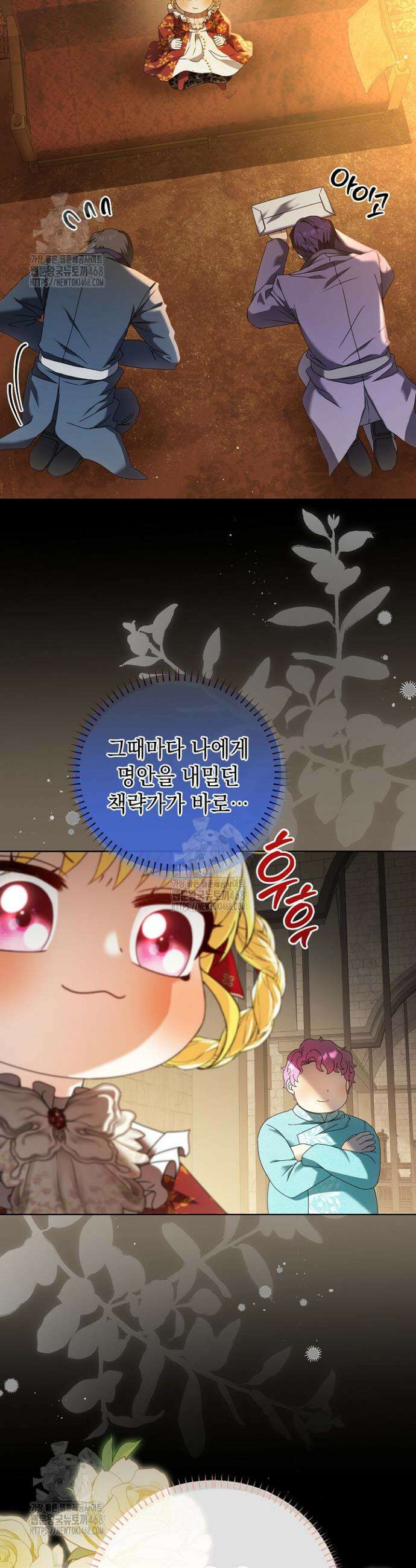 검은 머리 아빠는 거두는 게 아니다 13화 4