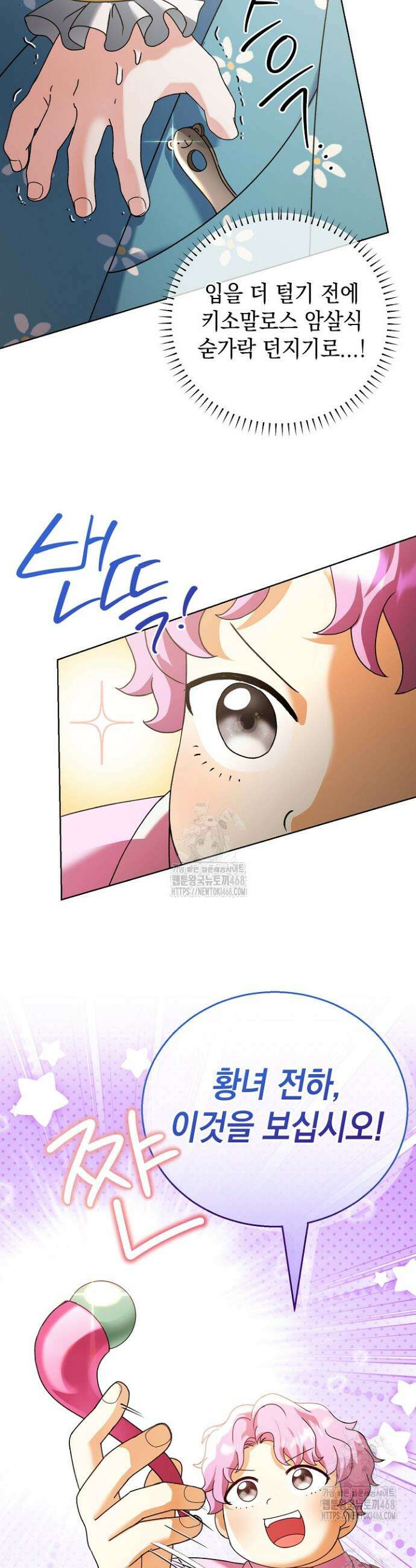 검은 머리 아빠는 거두는 게 아니다 13화 6