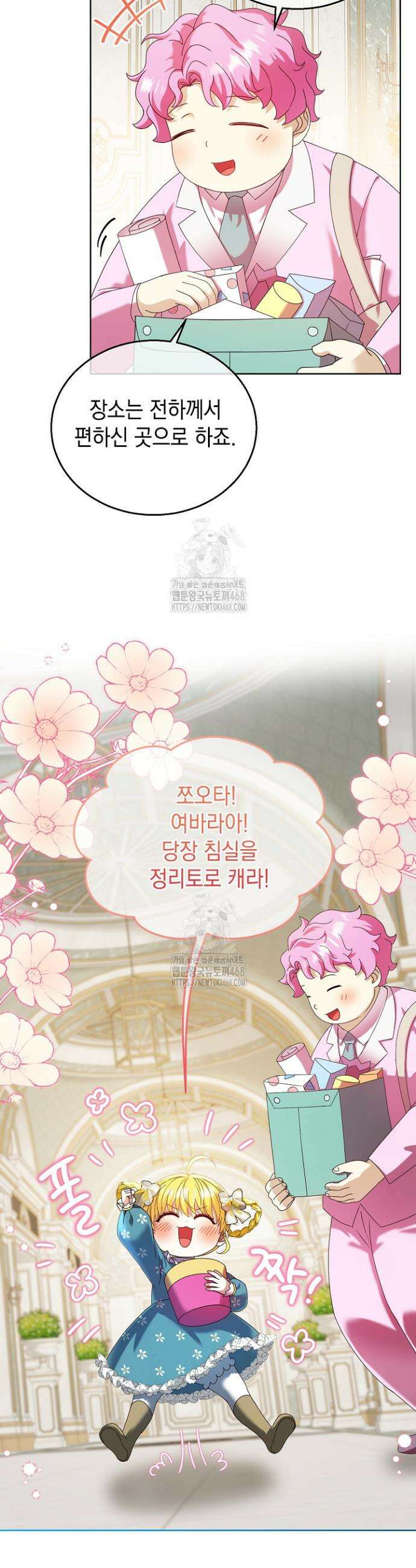 검은 머리 아빠는 거두는 게 아니다 13화 10