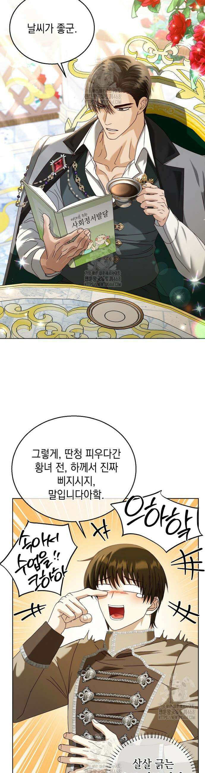 검은 머리 아빠는 거두는 게 아니다 13화 14