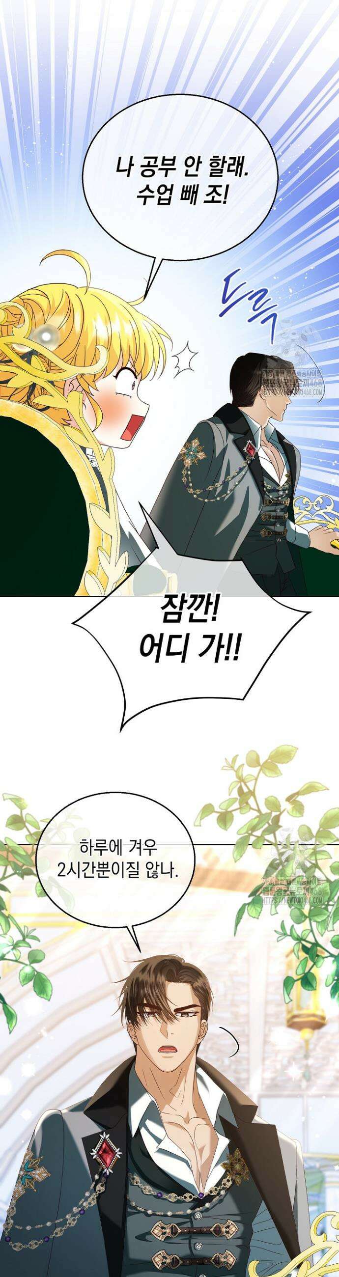 검은 머리 아빠는 거두는 게 아니다 13화 19