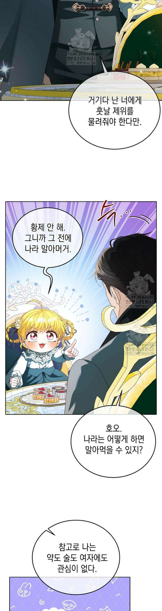 검은 머리 아빠는 거두는 게 아니다 13화 20
