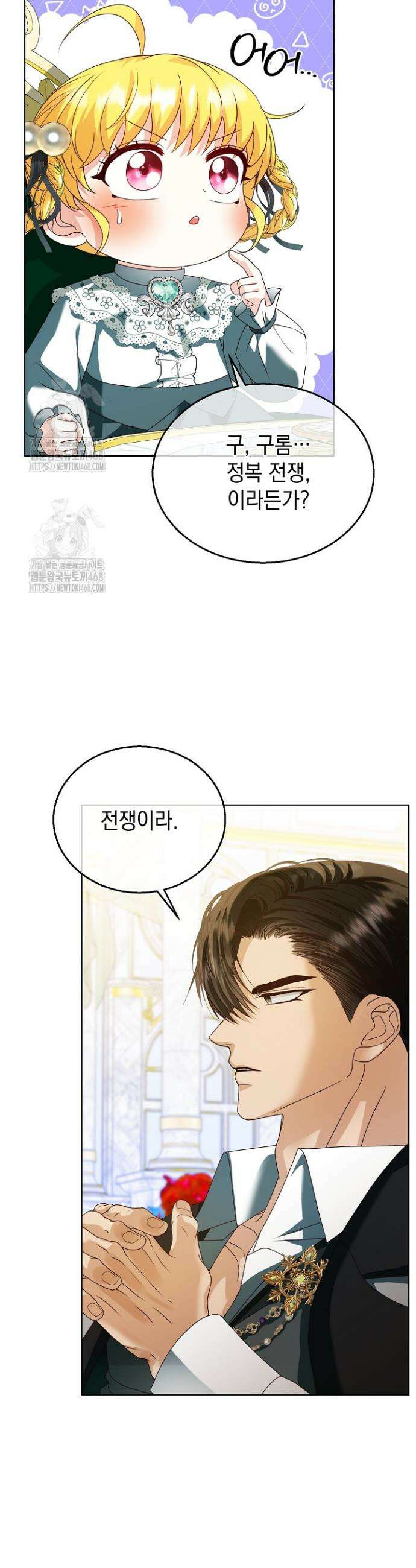 검은 머리 아빠는 거두는 게 아니다 13화 21