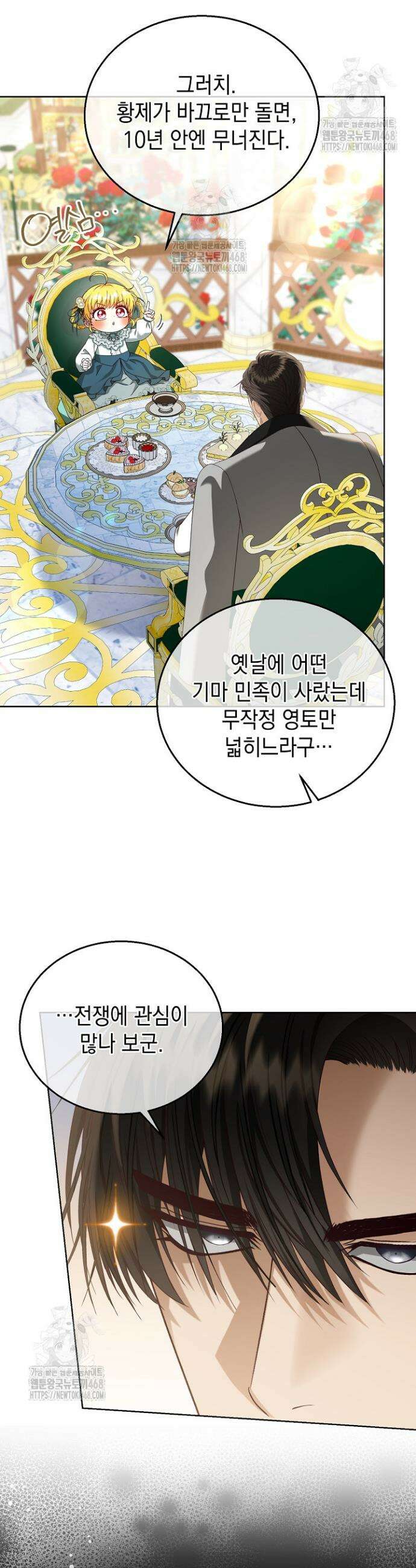 검은 머리 아빠는 거두는 게 아니다 13화 22