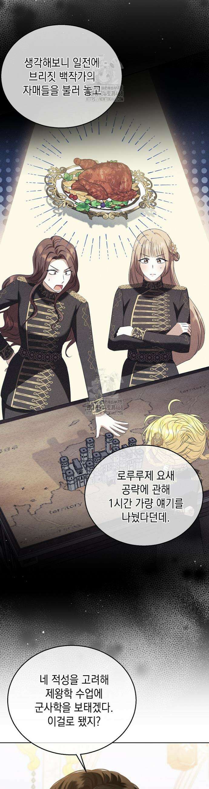 검은 머리 아빠는 거두는 게 아니다 13화 23