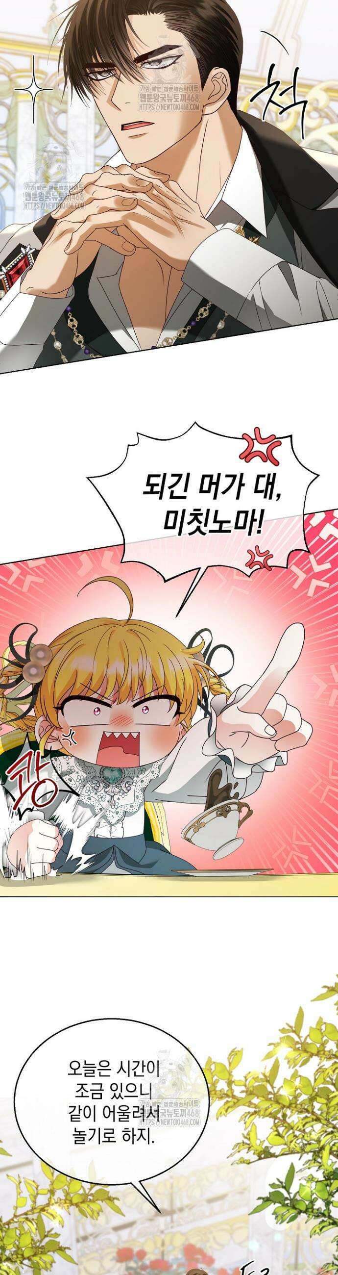 검은 머리 아빠는 거두는 게 아니다 13화 24