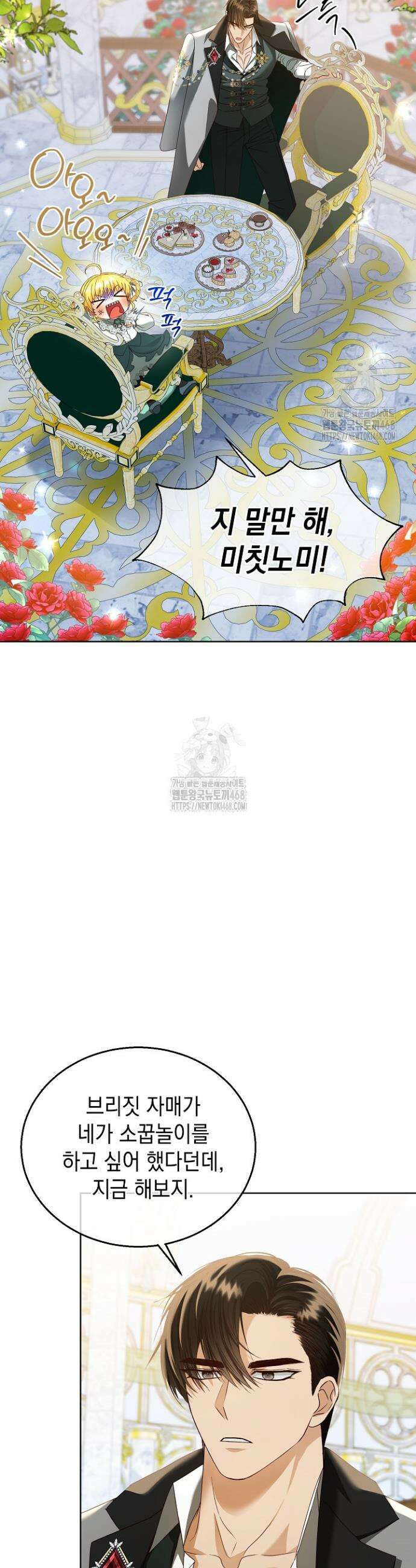 검은 머리 아빠는 거두는 게 아니다 13화 25