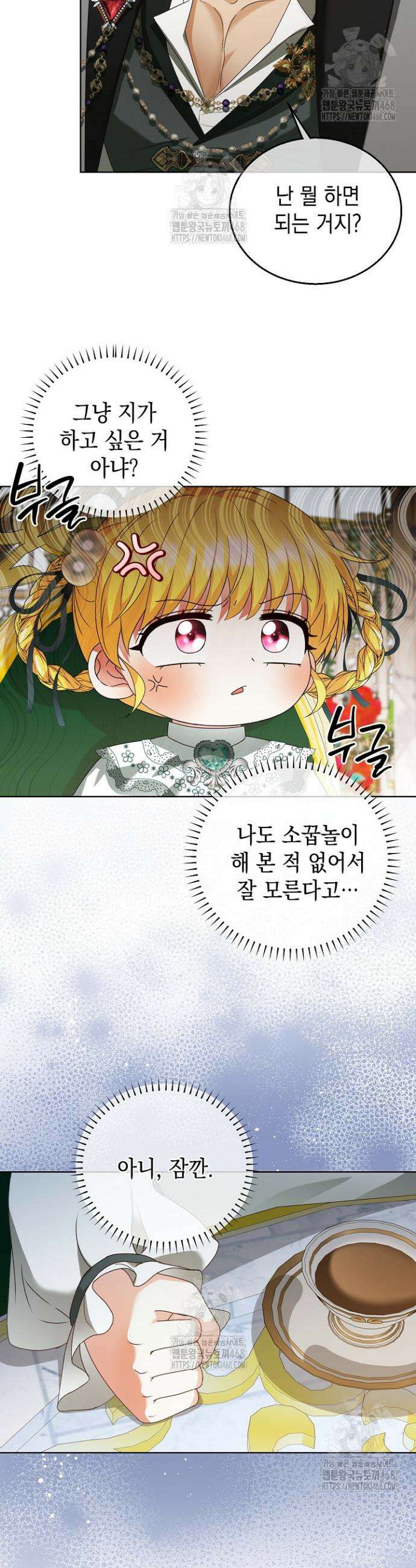 검은 머리 아빠는 거두는 게 아니다 13화 26