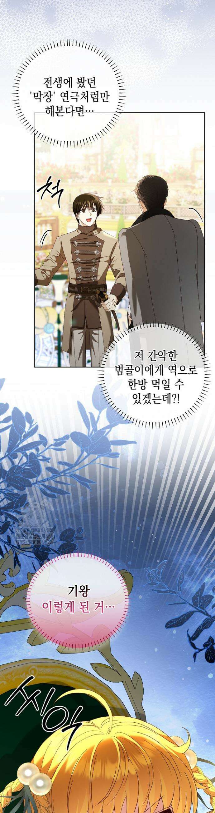 검은 머리 아빠는 거두는 게 아니다 13화 27