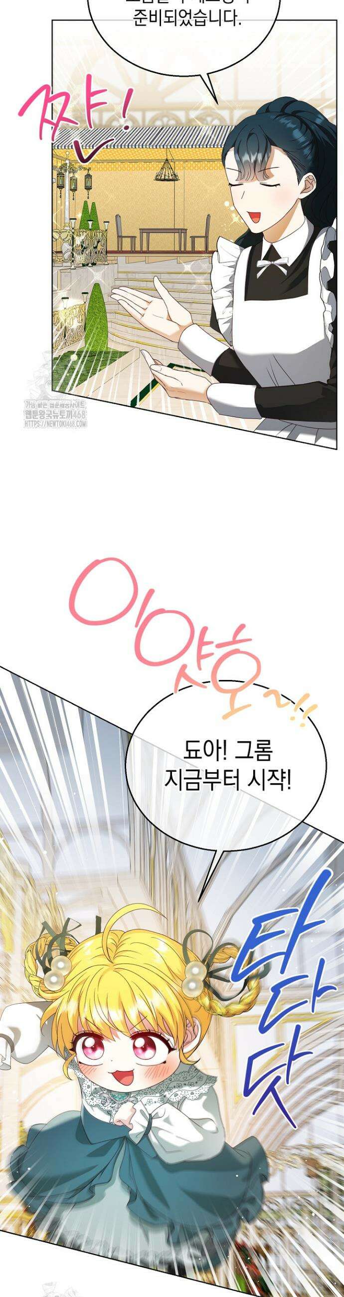 검은 머리 아빠는 거두는 게 아니다 13화 31