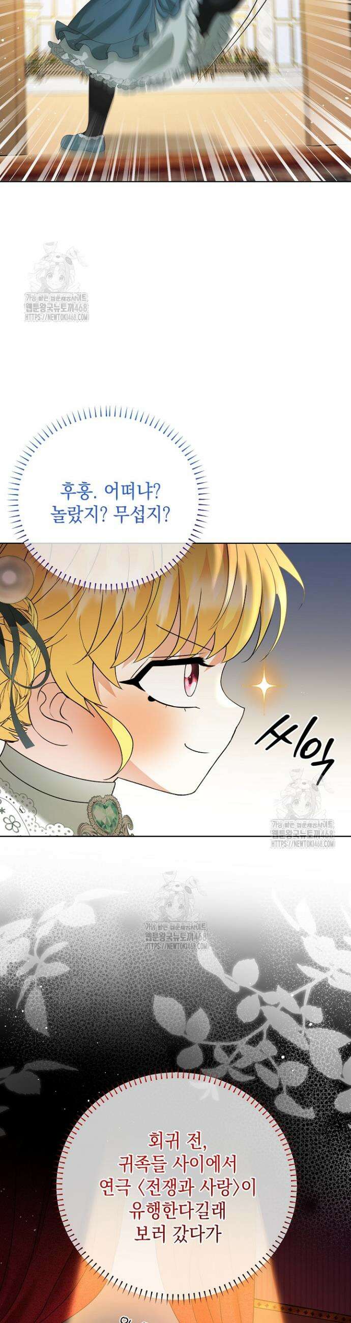 검은 머리 아빠는 거두는 게 아니다 13화 33