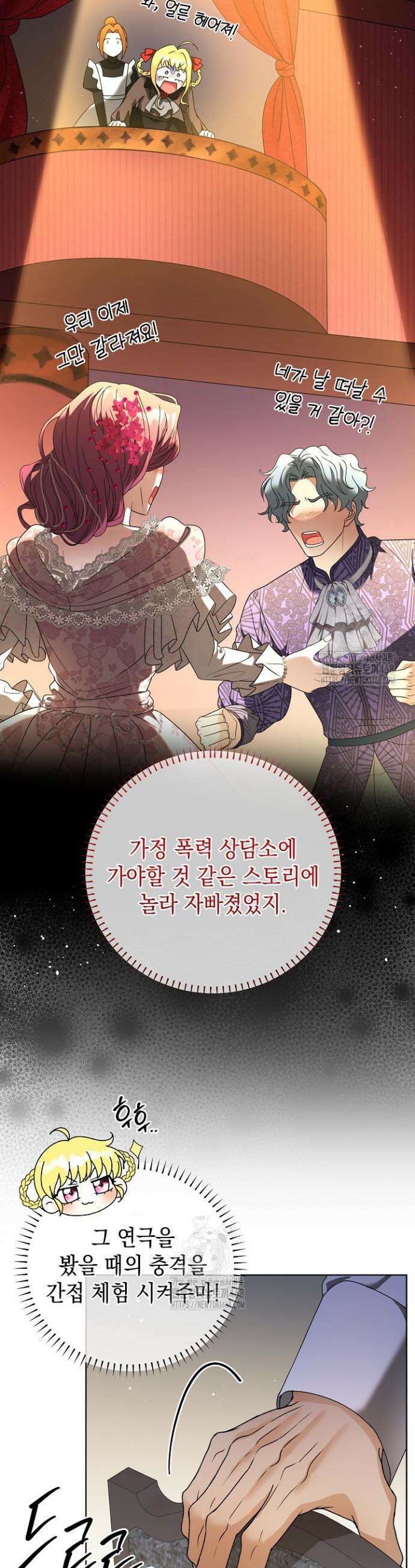 검은 머리 아빠는 거두는 게 아니다 13화 34