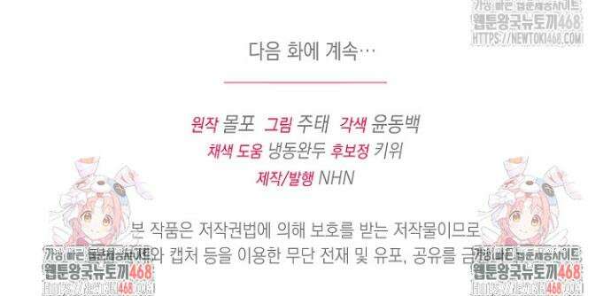 검은 머리 아빠는 거두는 게 아니다 13화 38