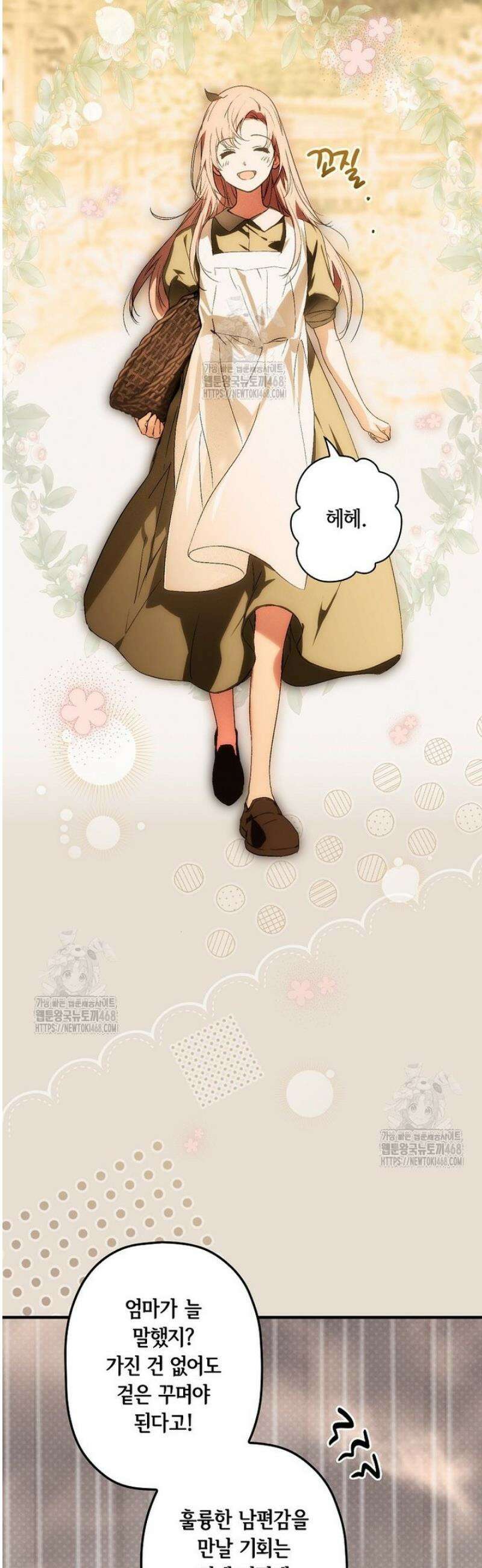 어떤 계모님의 메르헨 3부 17화 4