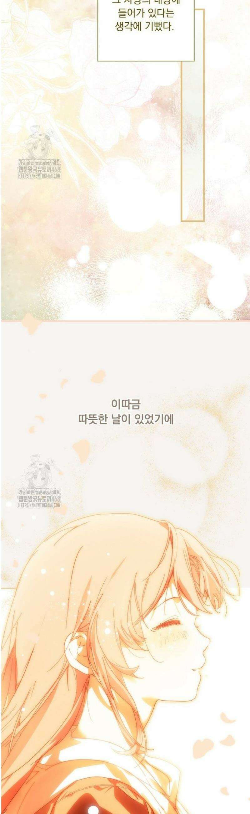 어떤 계모님의 메르헨 3부 17화 11