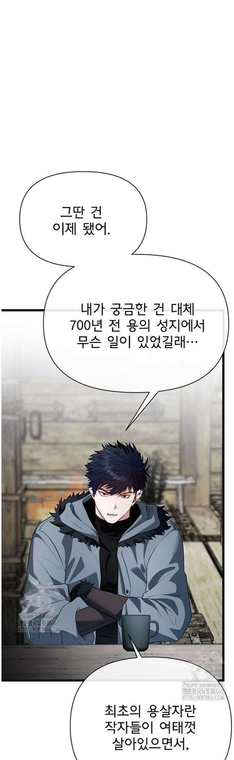 용사 동생은 아카데미 고인물 115화 3