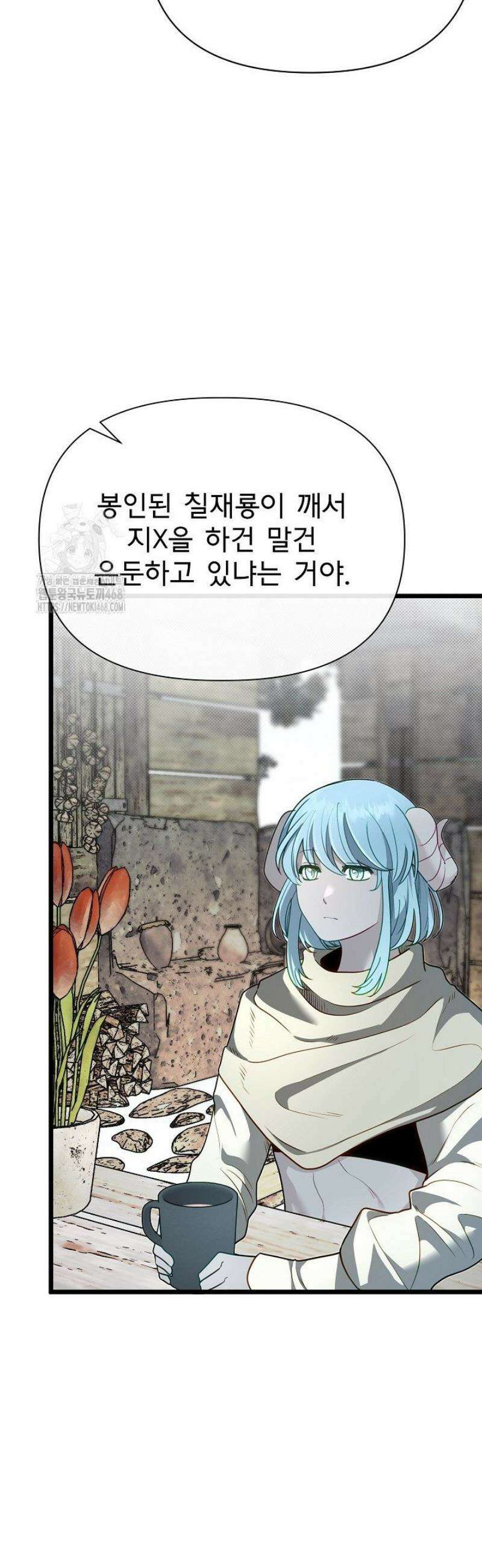 용사 동생은 아카데미 고인물 115화 4