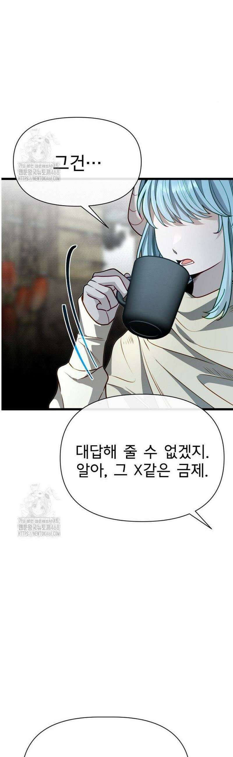 용사 동생은 아카데미 고인물 115화 5