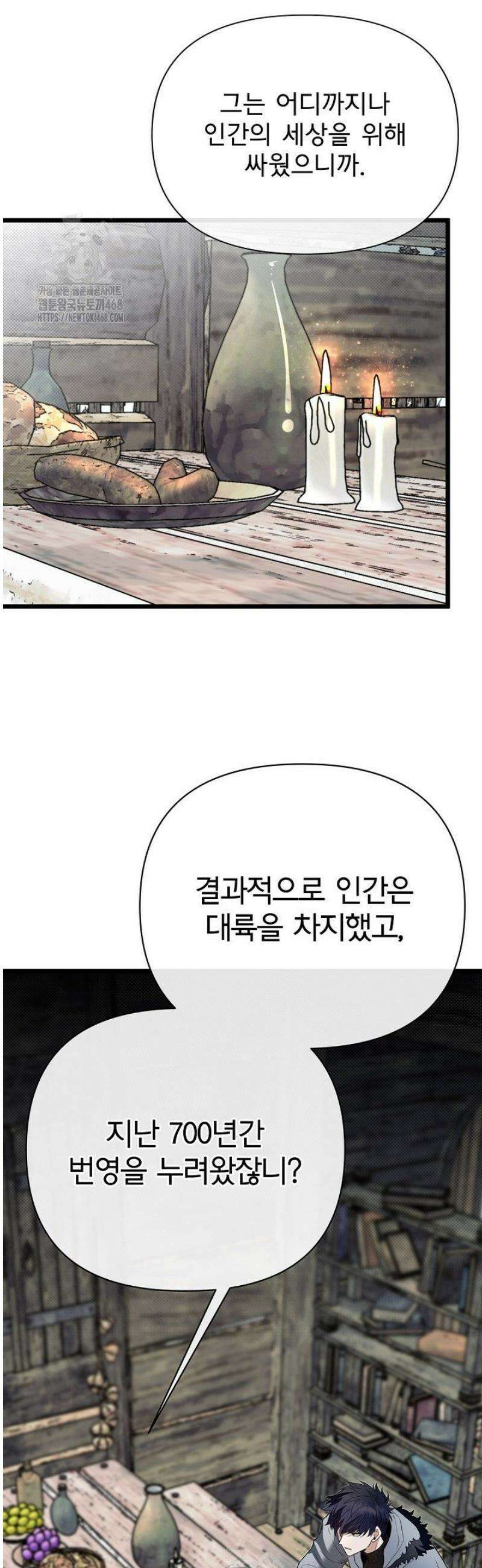 용사 동생은 아카데미 고인물 115화 7