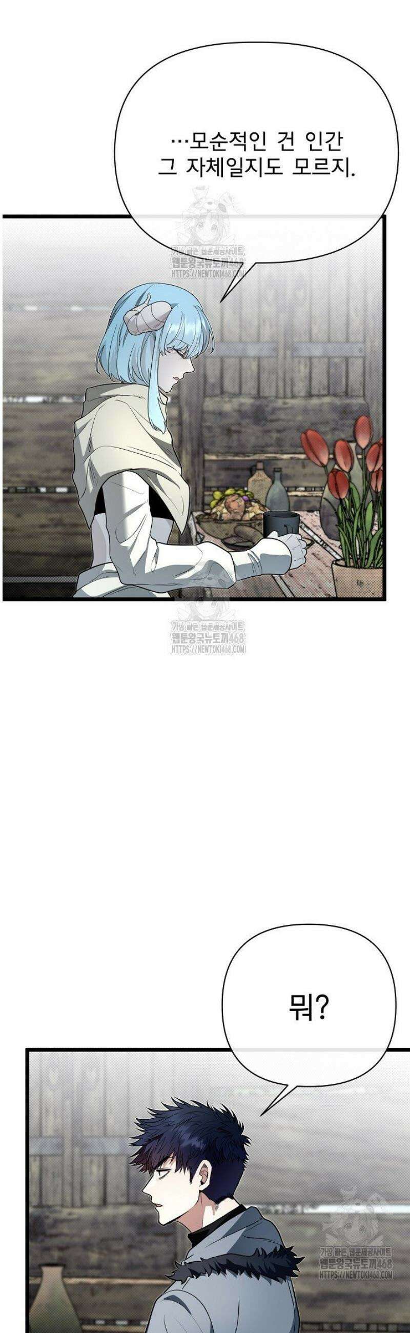 용사 동생은 아카데미 고인물 115화 10