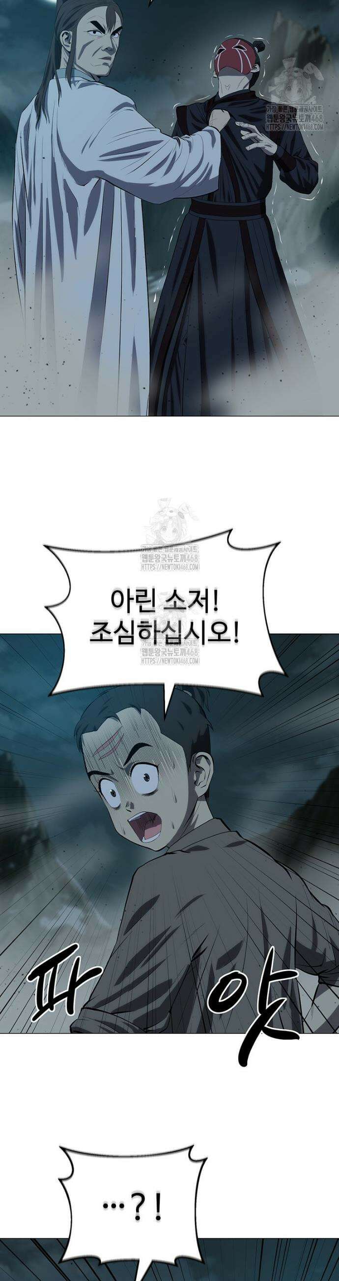 허약선생 160화 4