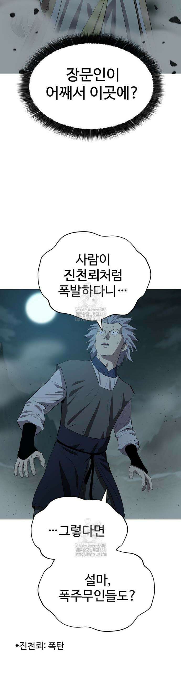 허약선생 160화 9