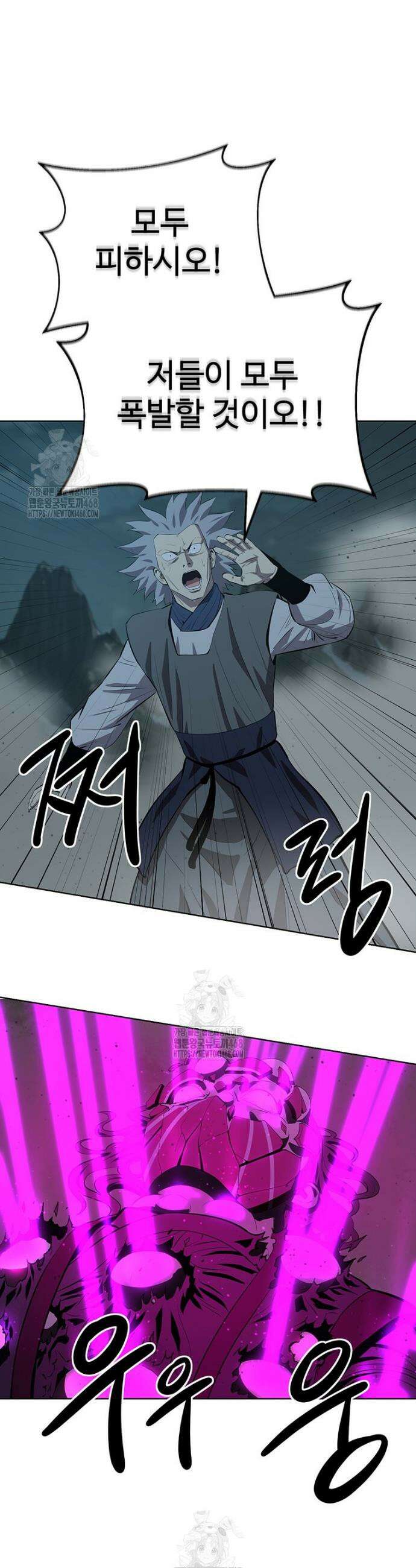 허약선생 160화 11