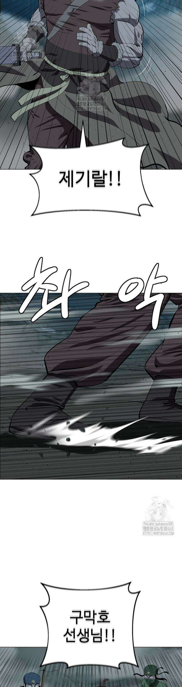 허약선생 160화 14