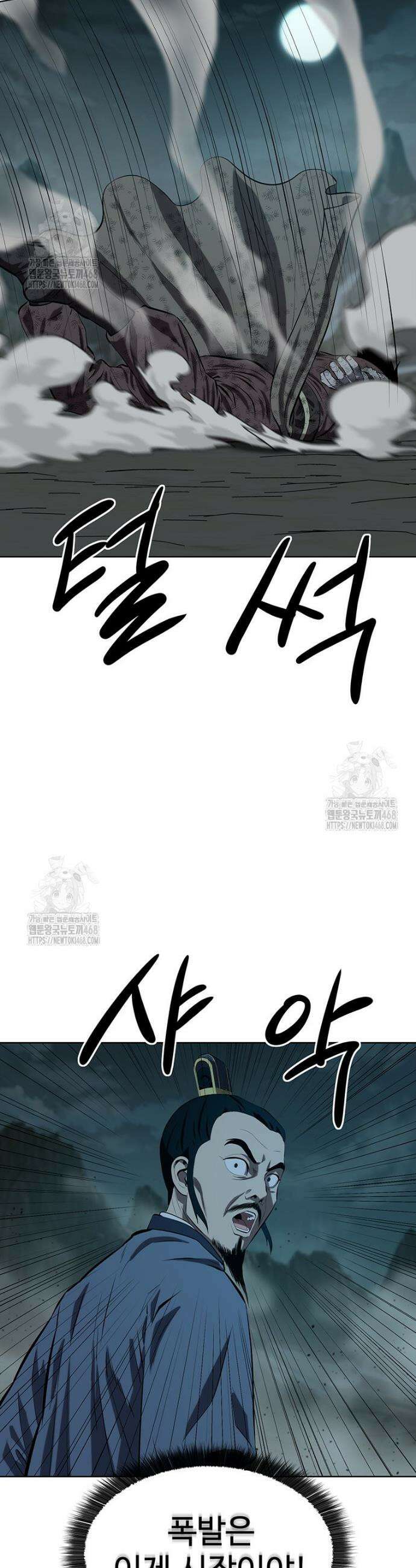 허약선생 160화 17