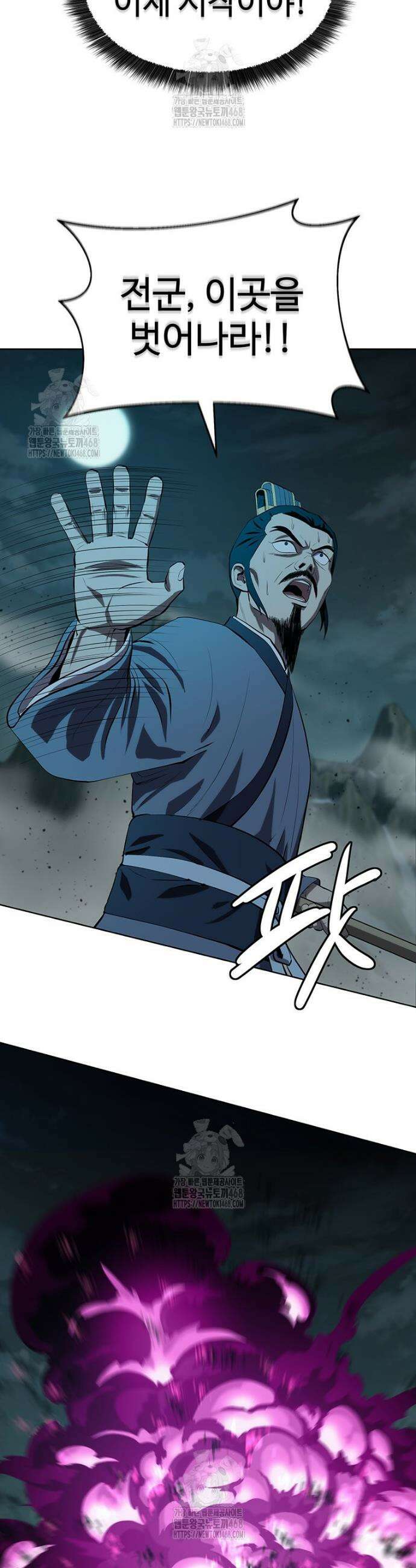 허약선생 160화 18