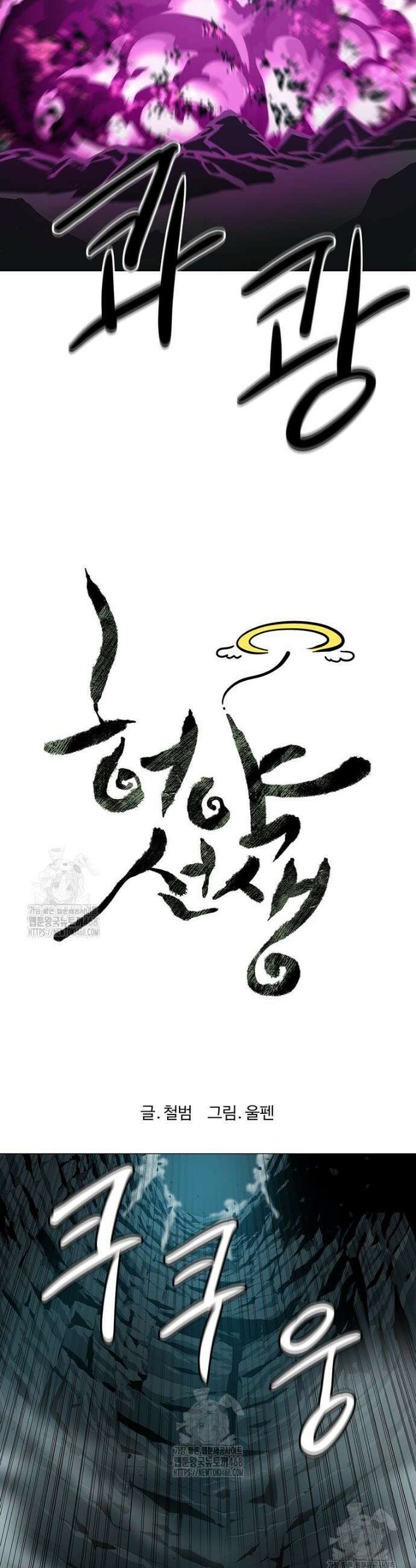 허약선생 160화 19