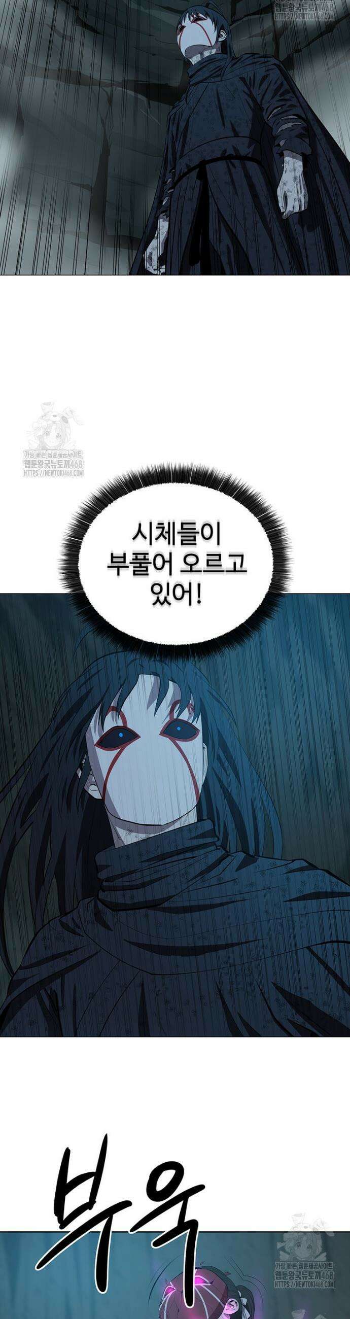 허약선생 160화 20