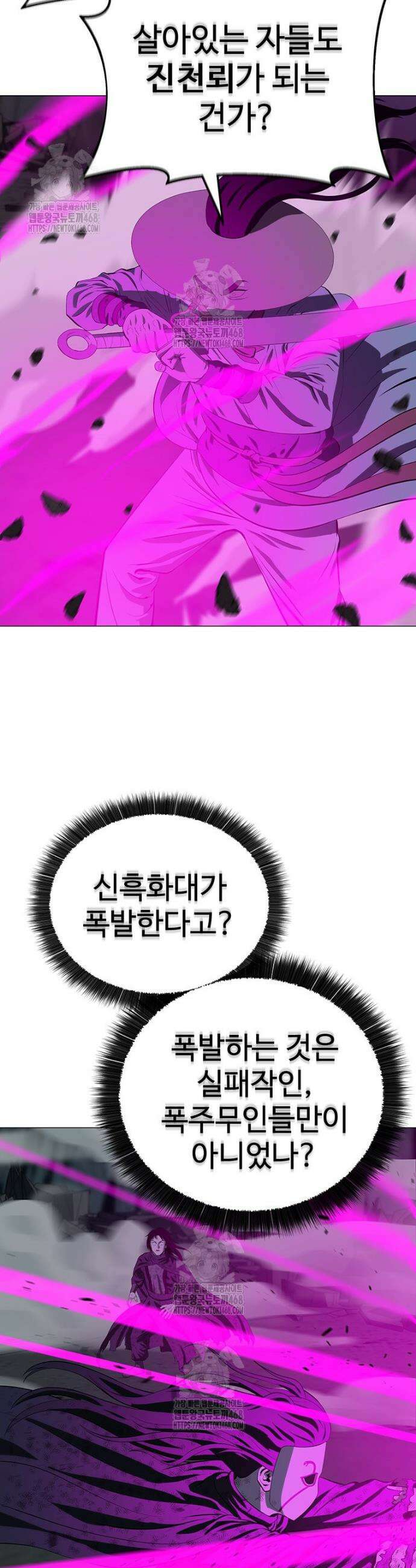 허약선생 160화 26