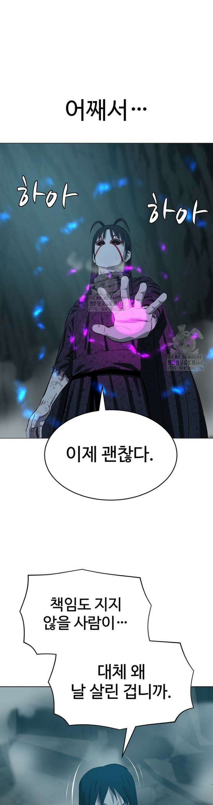 허약선생 160화 34