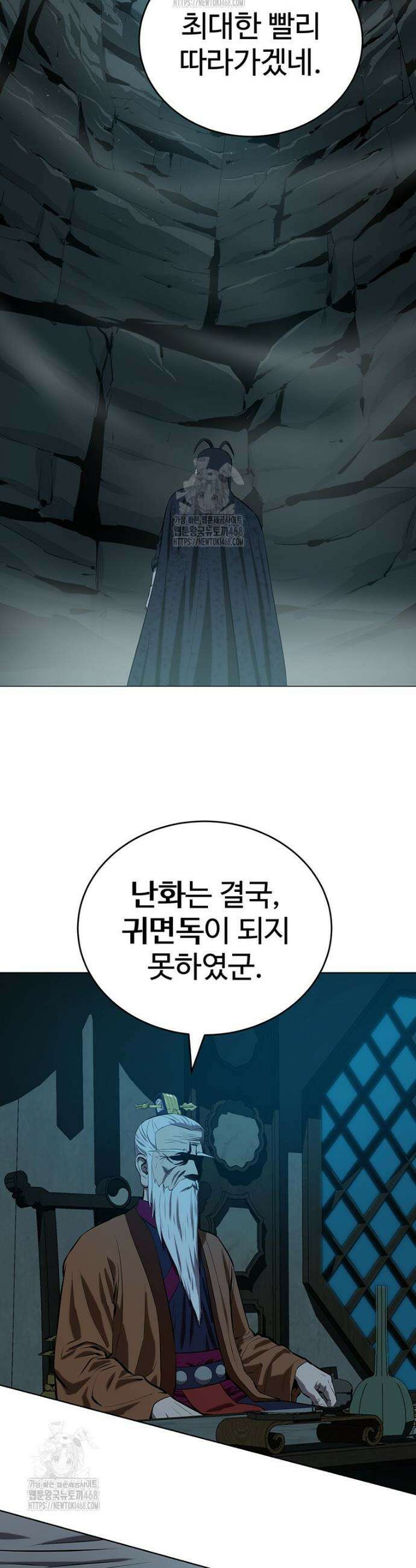 허약선생 160화 41