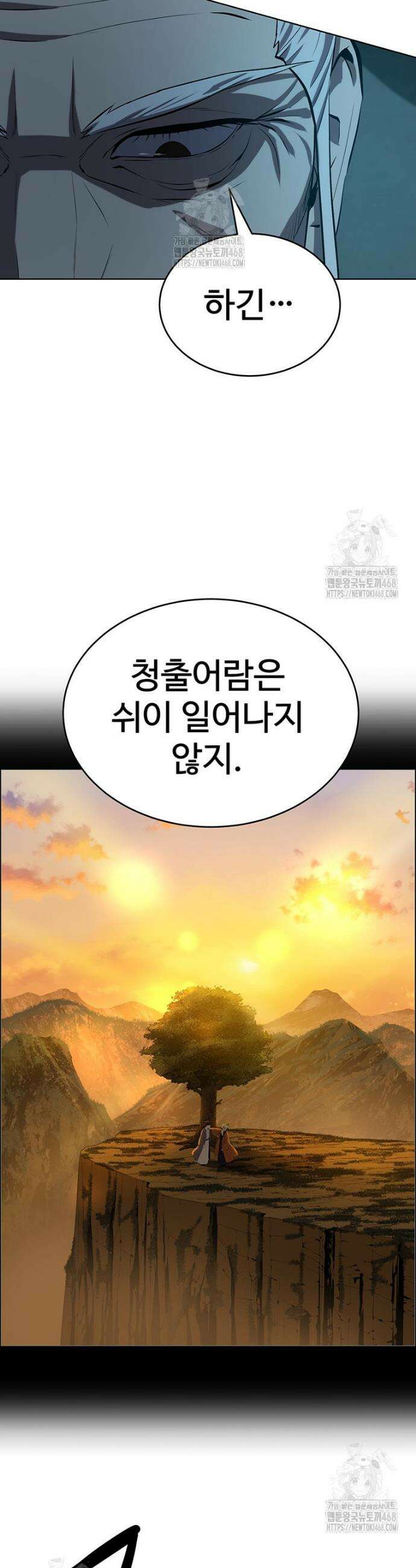 허약선생 160화 42