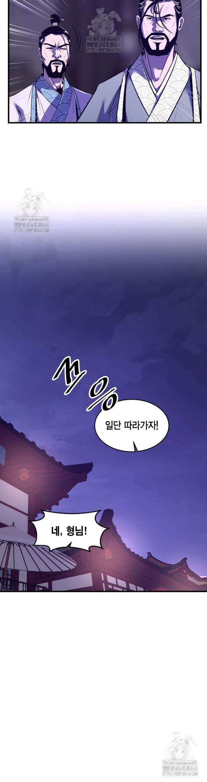천하제일 무공교관 54화 5